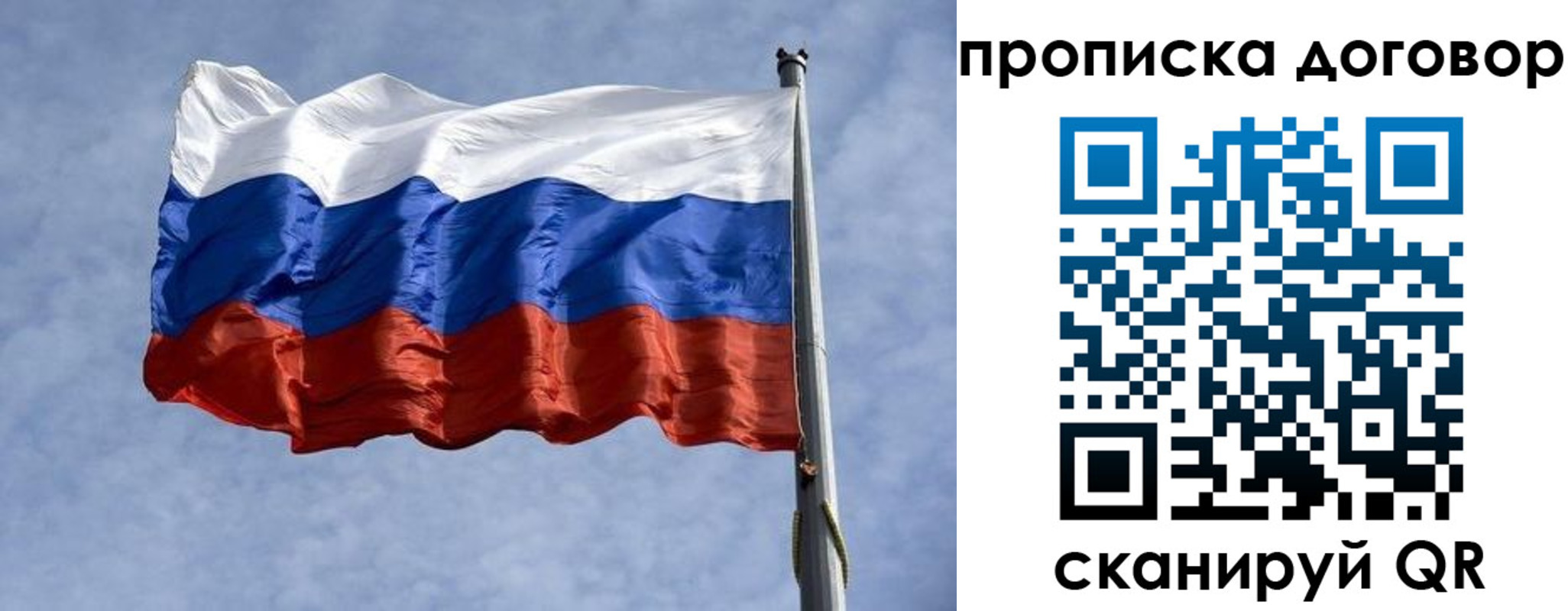 купить прописку в Югорске