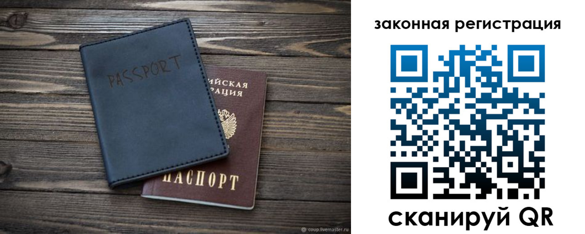временная регистрация гарантия в Югорске
