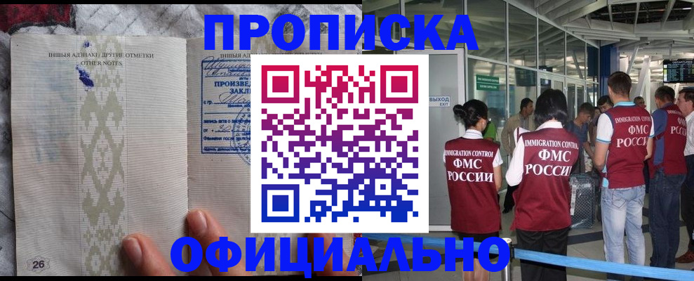прописка паспорт в Югорске