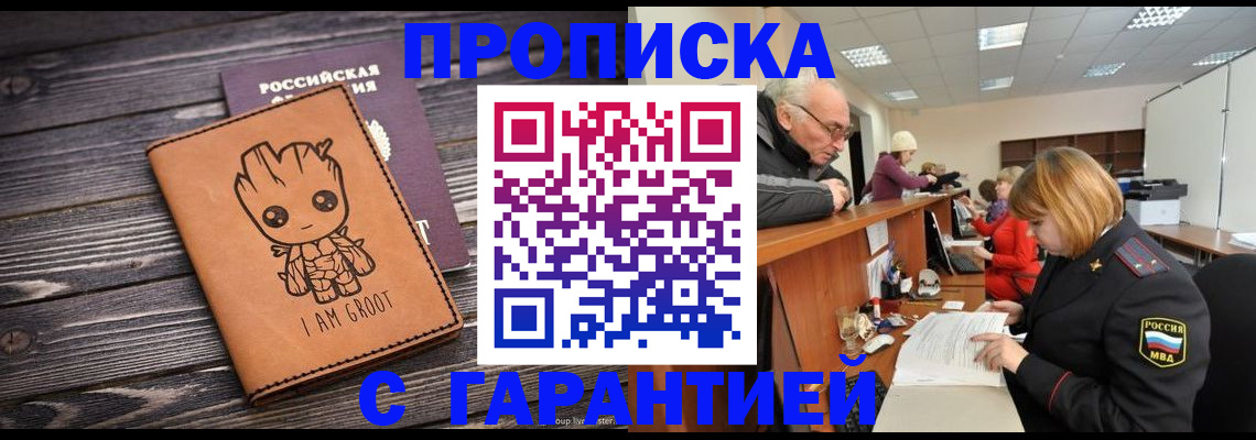 временная регистрация собственник в Югорске