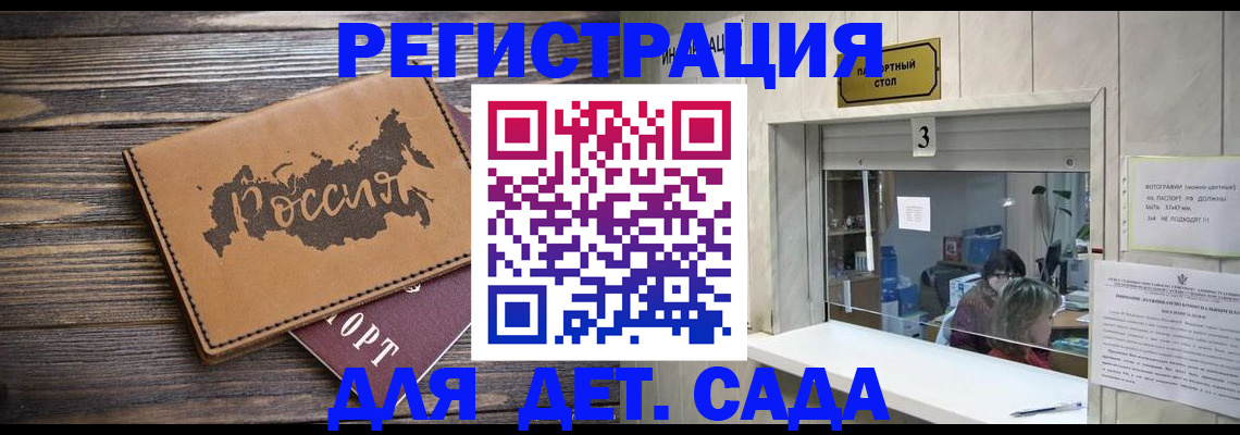 прописка в квартире в Югорске