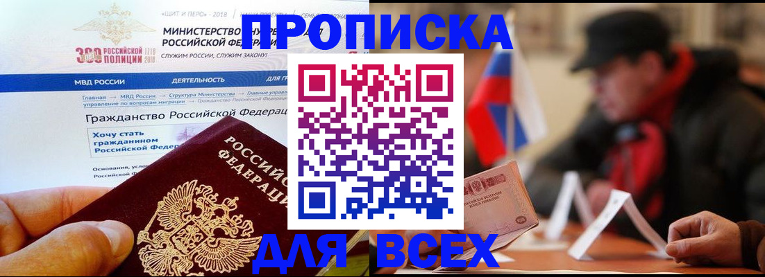 регистрация в Югорске