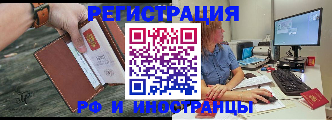 временная регистрация собственник в Югорске