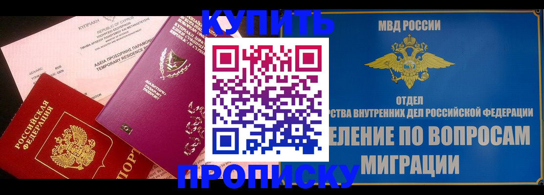 где прописаться в Югорске